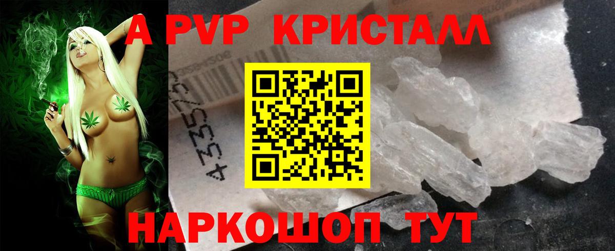 Alpha PVP мука  Alfa_PVP СК КРИС  Вход с VPN  А ПВП СК  Светлоград 
