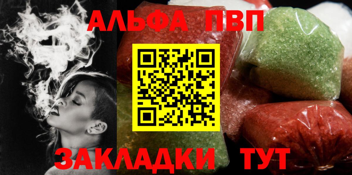 A-PVP мука Светлоград