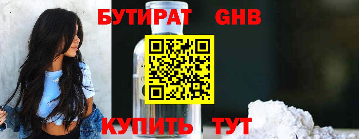 БУТИРАТ оксана Светлоград
