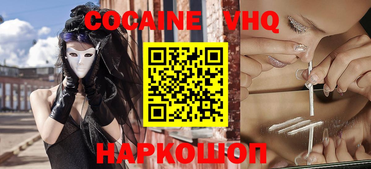 КОКАИН Перу Светлоград