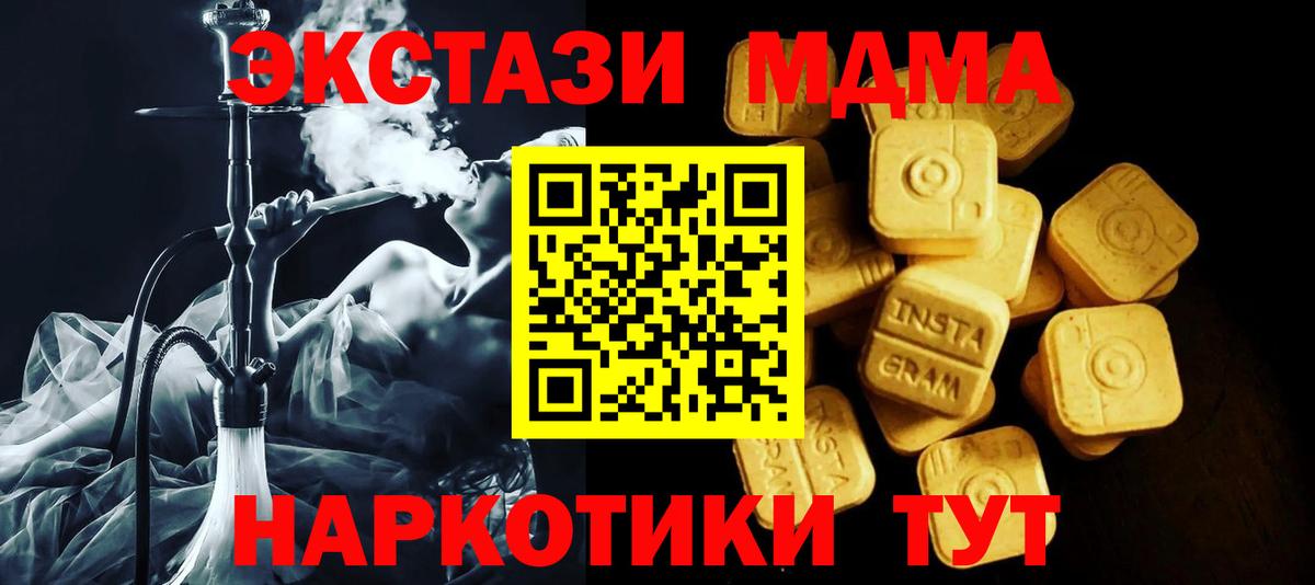 Ecstasy круглые  Экстази  Светлоград  Вход с VPN 