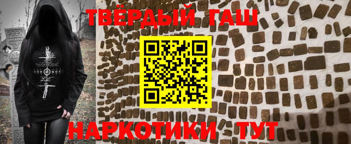 Гашиш Premium  Вход с VPN  Гашиш  Светлоград  ГАШ убойный 