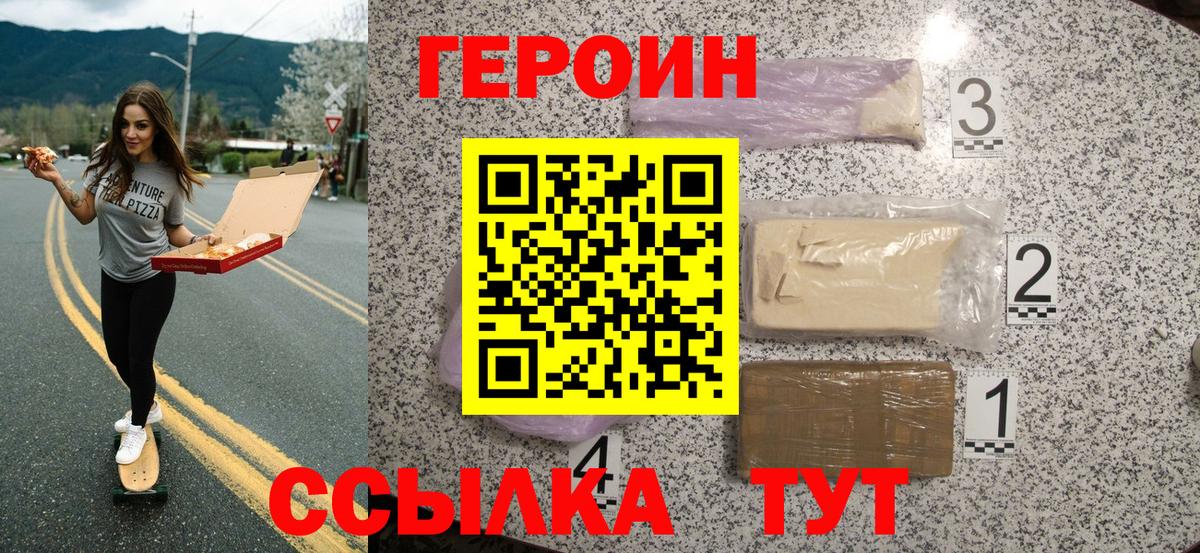 ГЕРОИН афганец  Вход с VPN  ГЕРОИН  Светлоград 