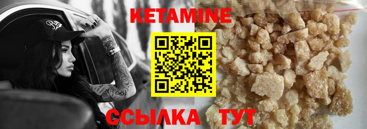 Кетамин ketamine  Вход с VPN  Светлоград    ссылки  Кетамин VHQ 