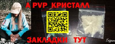 apvp Малоярославец