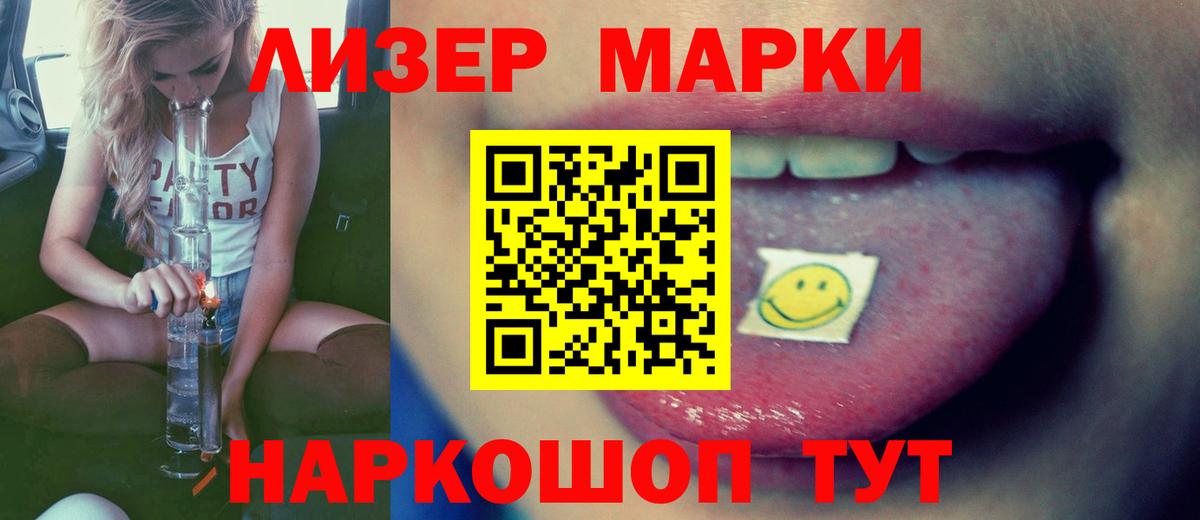 Лсд 25 экстази ecstasy  ЛСД экстази  Вход с VPN  Светлоград  LSD-25 экстази кислота 