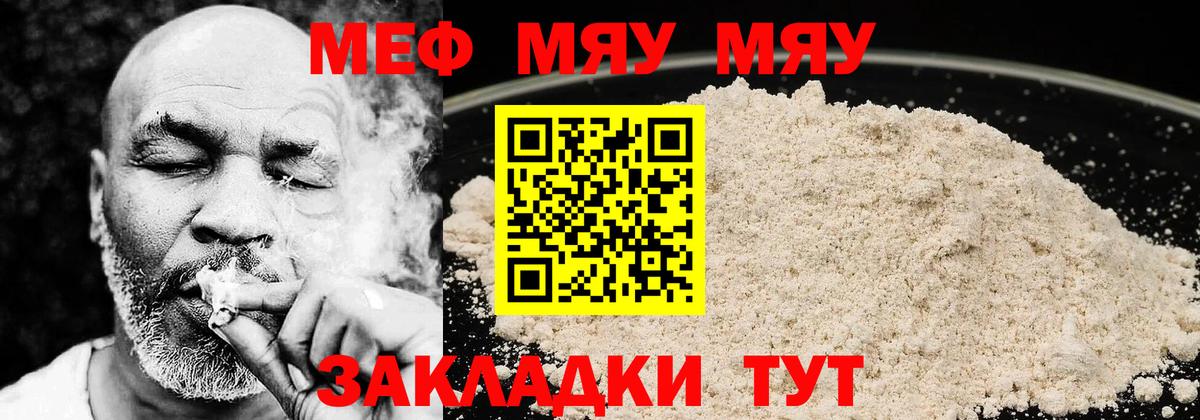 Светлоград  МЕФ  МЕФ 4 MMC  Вход с VPN  МЯУ-МЯУ VHQ 