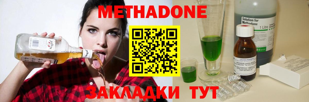 Метадон белоснежный  Метадон белоснежный  Светлоград  блэк спрут зеркало  Вход с VPN 