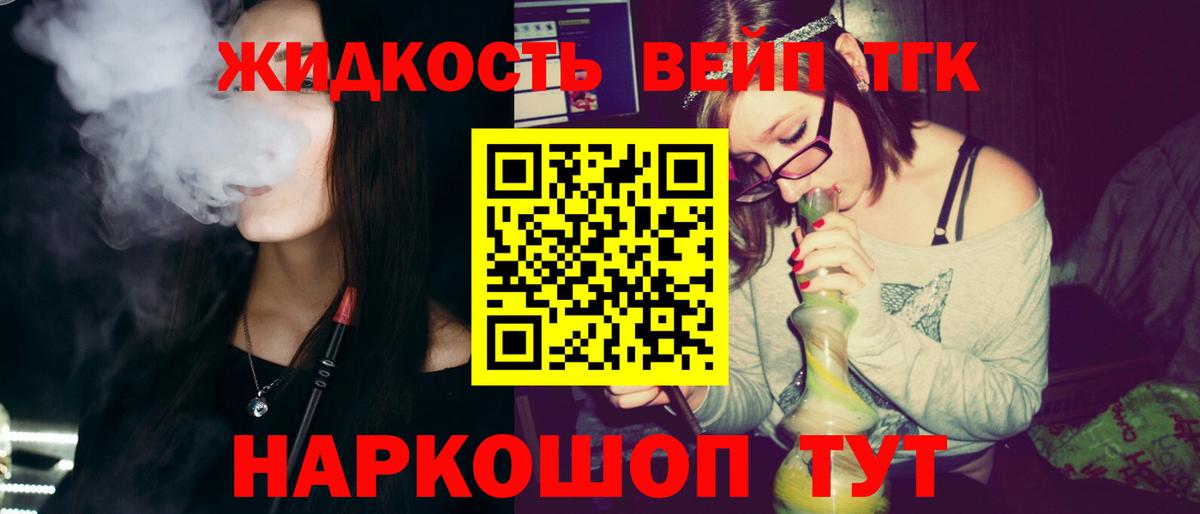 ТГК гашишное масло  Вход с VPN  Светлоград 