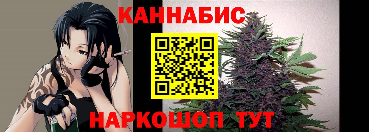 Марихуана Ganja  Шишки марихуана ГИДРОПОН  Вход с VPN  Светлоград  Каннабис конопля 